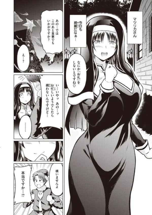エロ漫画：COMIC快楽天ビースト 2022年01月号   hitomi サンプル画像