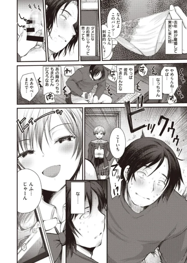エロ漫画：COMIC快楽天ビースト 2021年02月号   hitomi サンプル画像