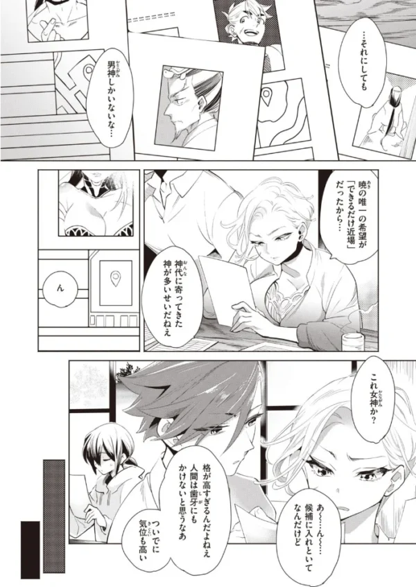 エロ漫画:COMIC快楽天 ビースト 2020年11月号 hitomi サンプル画像