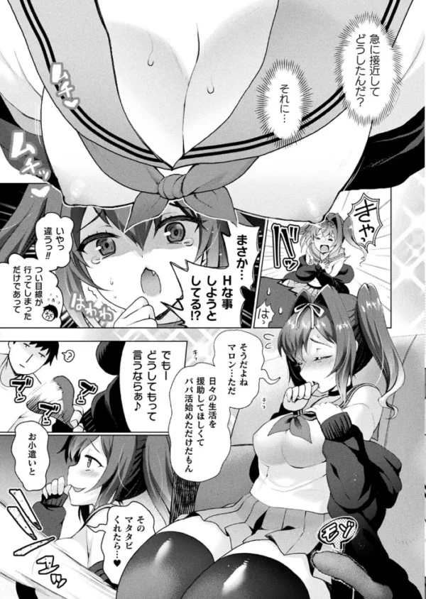 エロ漫画：コミックアンリアル Vol.99   hitomi サンプル画像