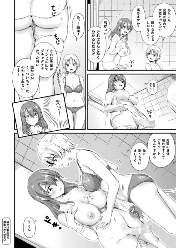 エロ漫画:コミックアンリアル Vol.85【特別付録バイノーラル音声『愛聖天使ラブメアリー』サキュメアリップの甘やかし誘惑搾精】 hitomi サンプル画像