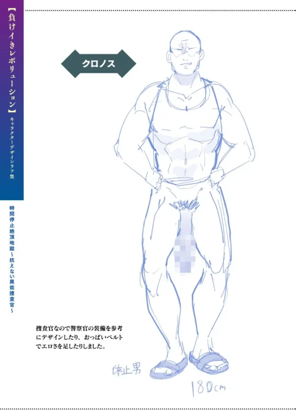 エロ漫画:負けイきレボリューション【キャラクターデザインラフ集付き電子書籍限定版】 hitomi サンプル画像