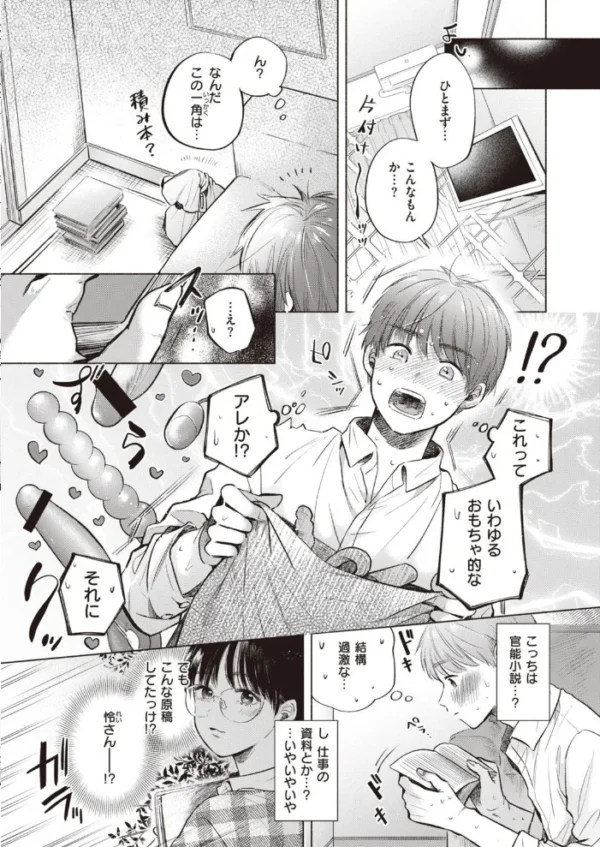 エロ漫画:COMIC快楽天ビースト 2021年05月号 hitomi サンプル画像