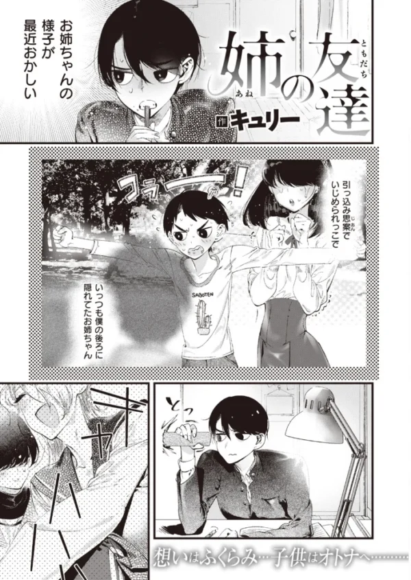 エロ漫画:COMIC快楽天 ビースト 2020年02月号 hitomi サンプル画像