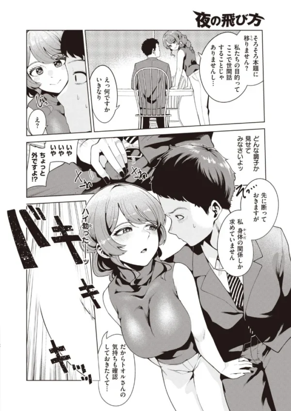 エロ漫画:COMIC快楽天ビースト 2021年12月号 hitomi サンプル画像