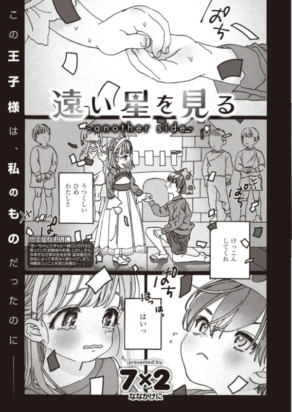 エロ漫画：COMIC快楽天ビースト 2021年03月号   hitomi サンプル画像