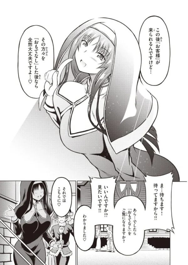 エロ漫画：COMIC快楽天ビースト 2022年01月号   hitomi サンプル画像