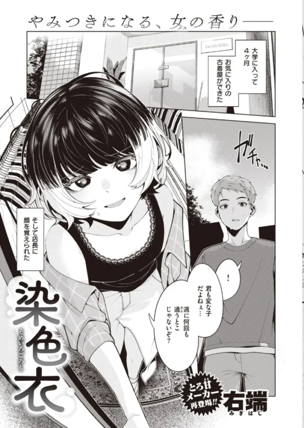 エロ漫画:COMIC快楽天ビースト 2021年08月号 hitomi サンプル画像