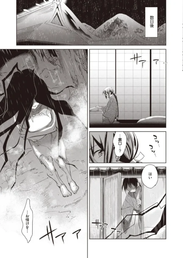 エロ漫画:COMIC快楽天 ビースト 2020年11月号 hitomi サンプル画像