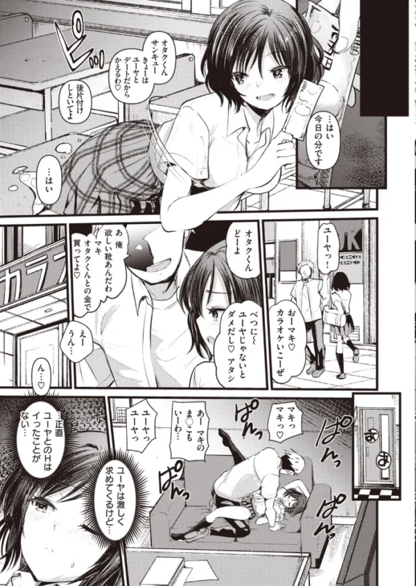 エロ漫画:COMIC快楽天 ビースト 2020年09月号 hitomi サンプル画像