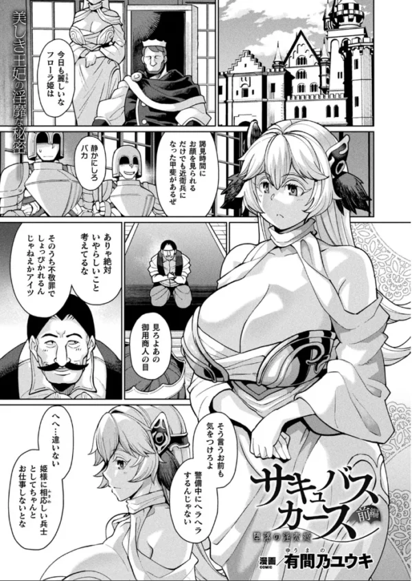 エロ漫画:コミックアンリアル Vol.95 hitomi サンプル画像