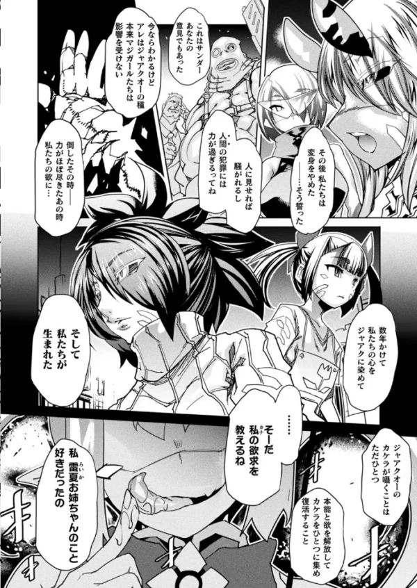 エロ漫画:コミックアンリアル Vol.83 hitomi サンプル画像