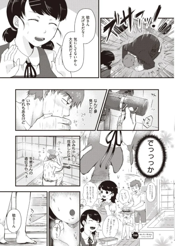 エロ漫画:COMIC快楽天ビースト 2021年01月号 hitomi サンプル画像