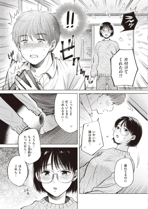 エロ漫画:COMIC快楽天ビースト 2021年05月号 hitomi サンプル画像