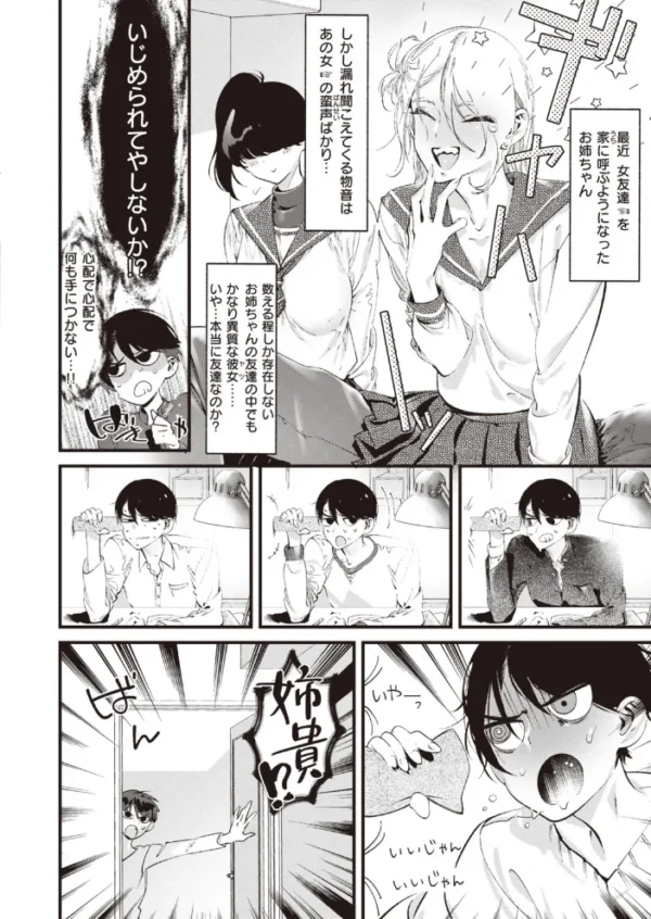 エロ漫画:COMIC快楽天 ビースト 2020年02月号 hitomi サンプル画像