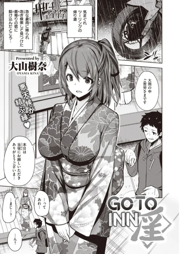 エロ漫画:COMIC快楽天ビースト 2021年12月号 hitomi サンプル画像