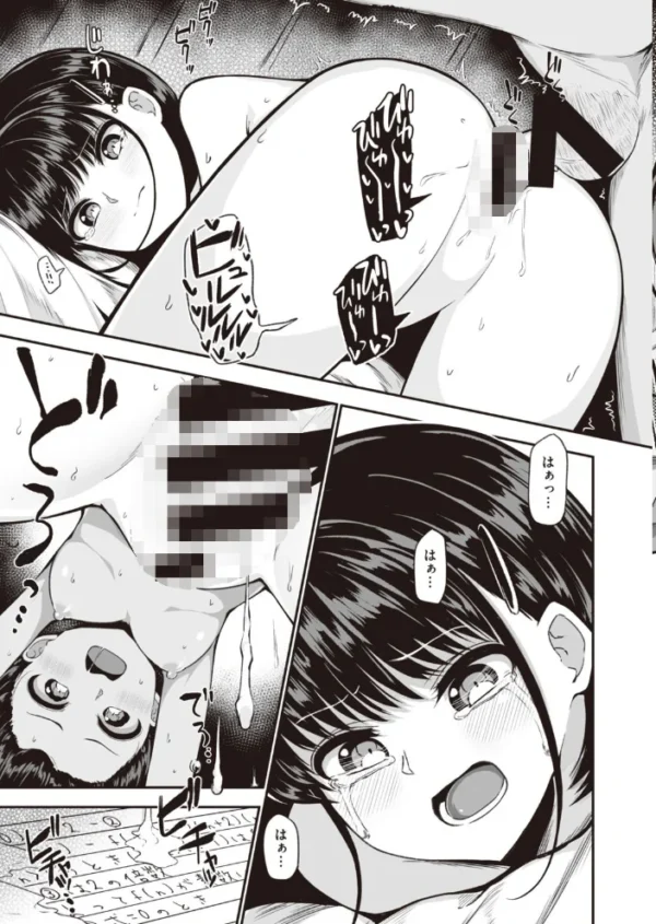 エロ漫画：COMIC快楽天ビースト 2021年04月号   hitomi サンプル画像