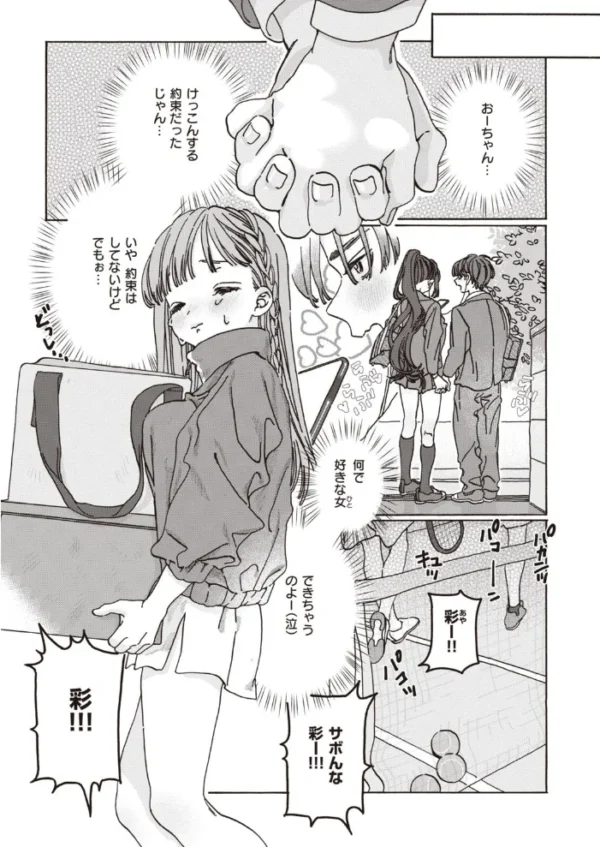 エロ漫画：COMIC快楽天ビースト 2021年03月号   hitomi サンプル画像