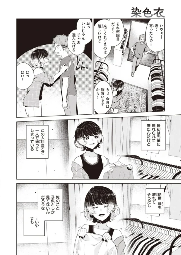 エロ漫画:COMIC快楽天ビースト 2021年08月号 hitomi サンプル画像
