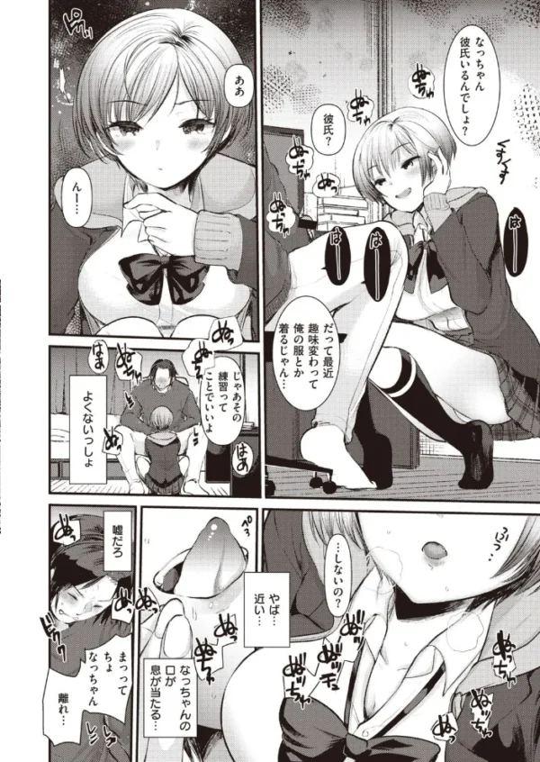 エロ漫画：COMIC快楽天ビースト 2021年02月号   hitomi サンプル画像