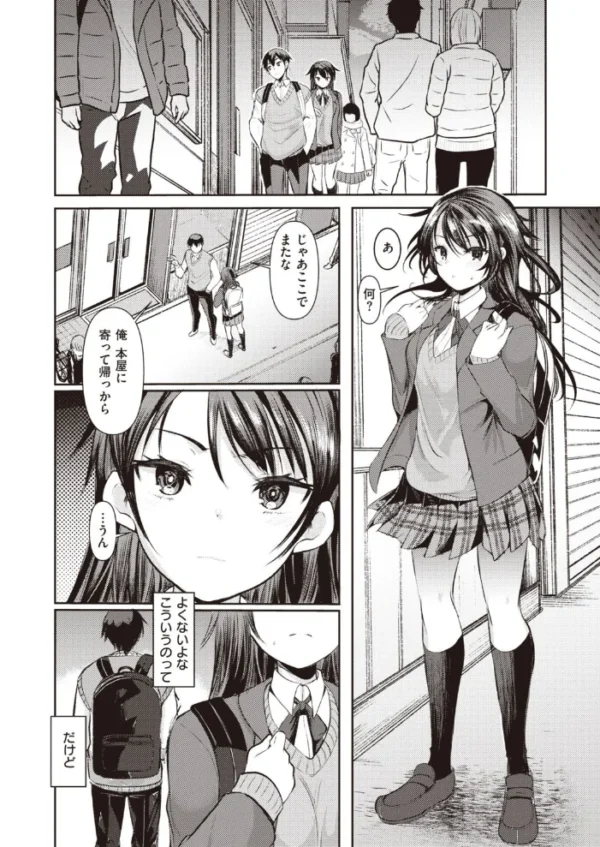 エロ漫画:COMIC快楽天ビースト 2020年12月号 hitomi サンプル画像