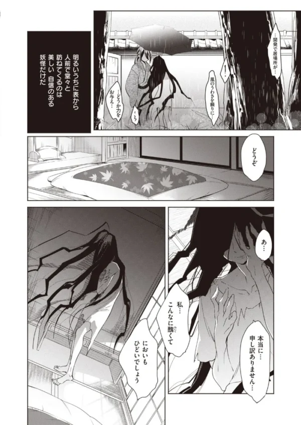 エロ漫画:COMIC快楽天 ビースト 2020年11月号 hitomi サンプル画像