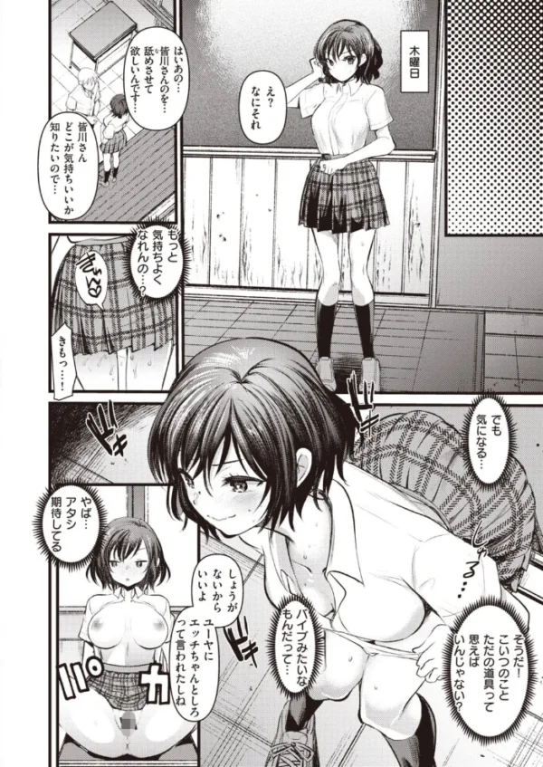 エロ漫画:COMIC快楽天 ビースト 2020年09月号 hitomi サンプル画像