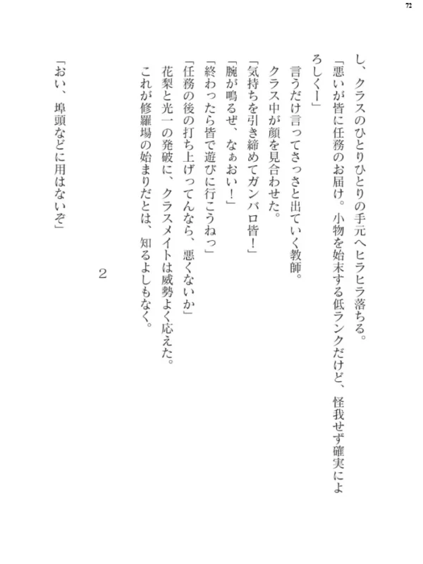 エロ漫画:二次元ドリームマガジン Vol.119 hitomi サンプル画像