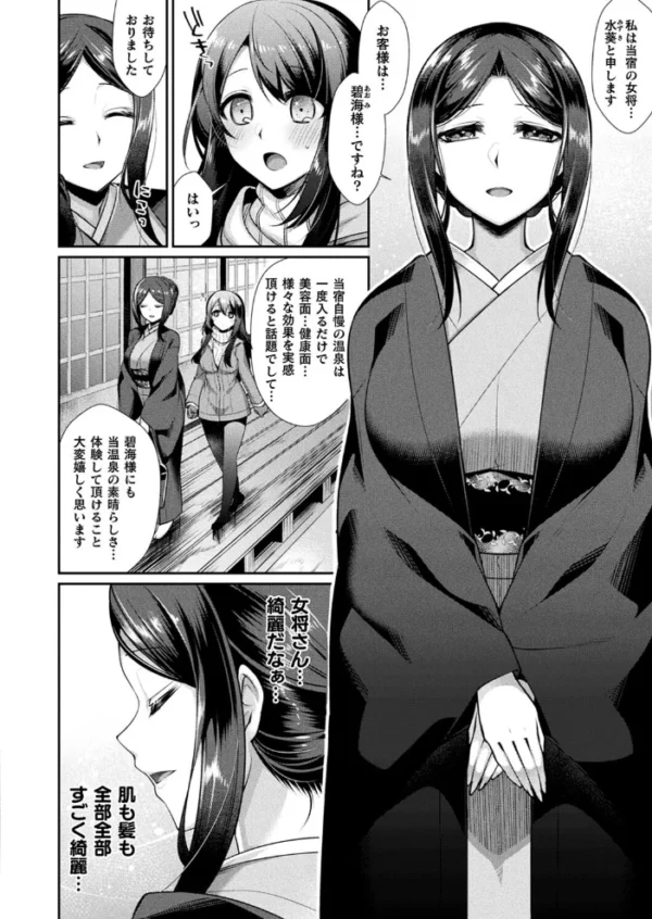 エロ漫画:コミックアンリアル Vol.96【特別付録:Xeファンタジーガールスクールカレンダー】 hitomi サンプル画像