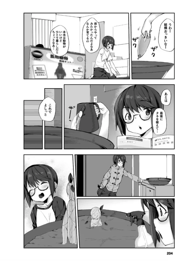 エロ漫画:コミックアンリアル Vol.85【特別付録バイノーラル音声『愛聖天使ラブメアリー』サキュメアリップの甘やかし誘惑搾精】 hitomi サンプル画像