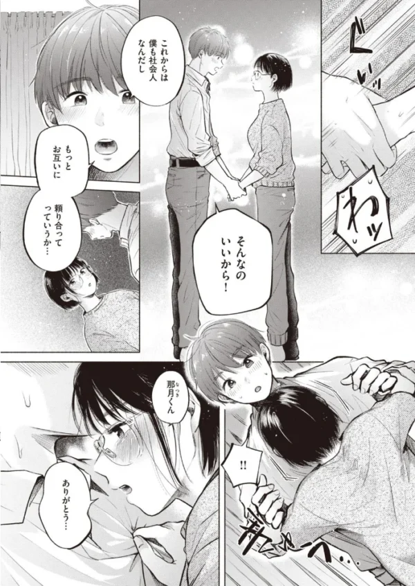 エロ漫画:COMIC快楽天ビースト 2021年05月号 hitomi サンプル画像