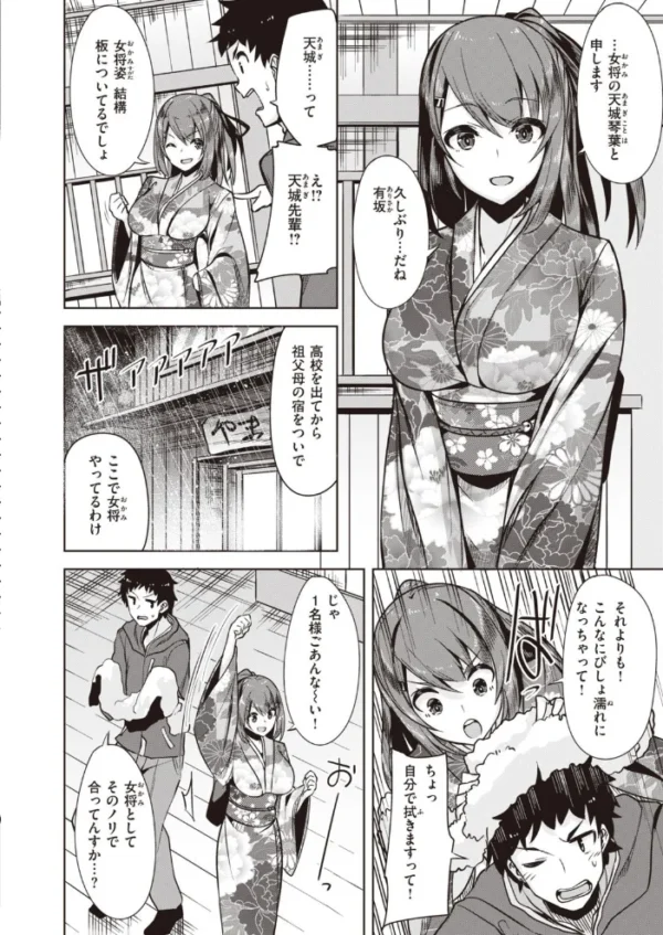 エロ漫画:COMIC快楽天ビースト 2021年12月号 hitomi サンプル画像