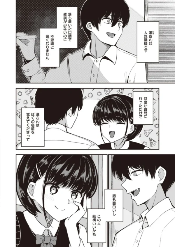 エロ漫画：COMIC快楽天ビースト 2021年04月号   hitomi サンプル画像