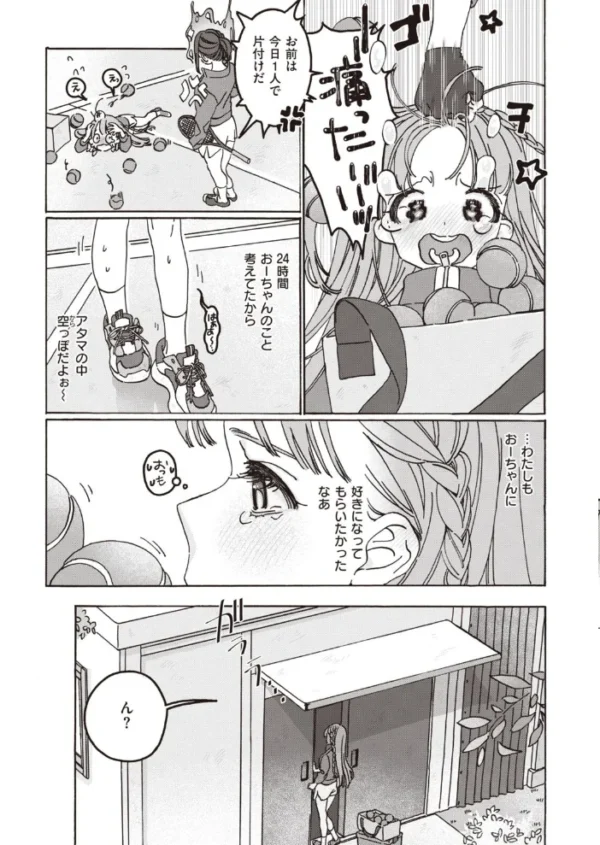 エロ漫画：COMIC快楽天ビースト 2021年03月号   hitomi サンプル画像