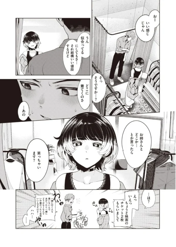 エロ漫画:COMIC快楽天ビースト 2021年08月号 hitomi サンプル画像
