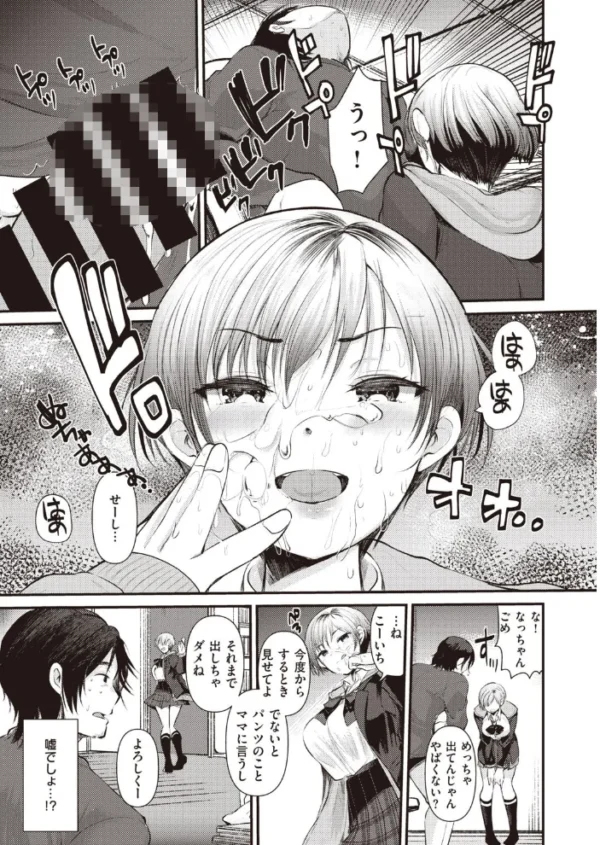 エロ漫画：COMIC快楽天ビースト 2021年02月号   hitomi サンプル画像