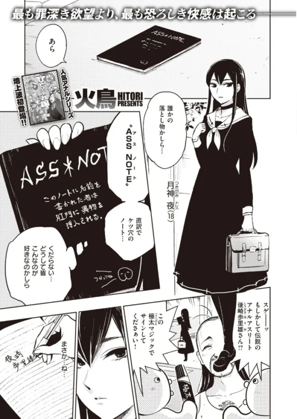 エロ漫画:COMIC快楽天 ビースト 2020年11月号 hitomi サンプル画像
