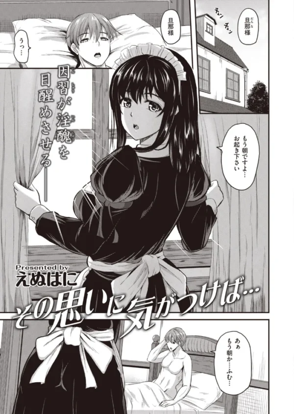 エロ漫画:COMIC快楽天 ビースト 2020年09月号 hitomi サンプル画像