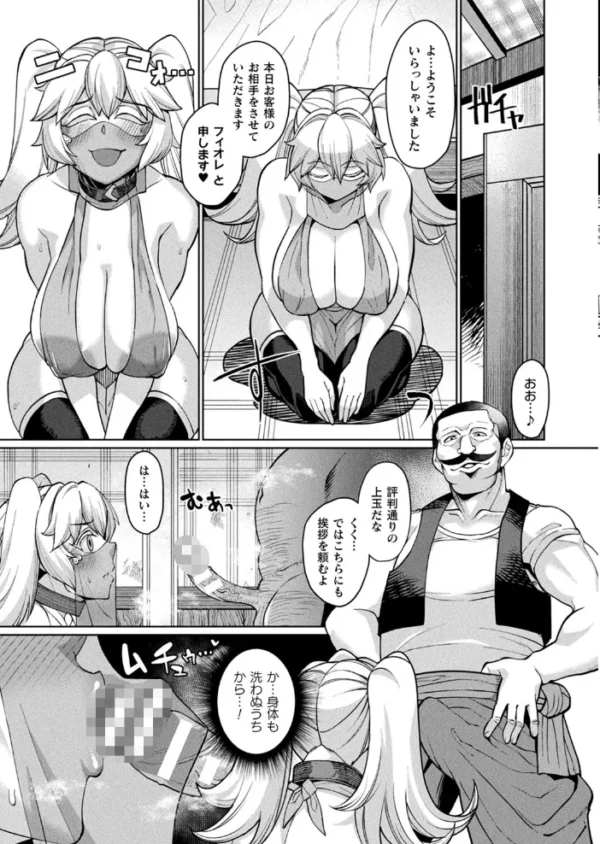 エロ漫画:コミックアンリアル Vol.95 hitomi サンプル画像