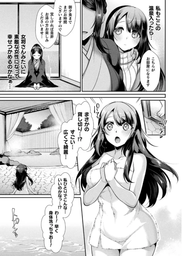 エロ漫画:コミックアンリアル Vol.96【特別付録:Xeファンタジーガールスクールカレンダー】 hitomi サンプル画像