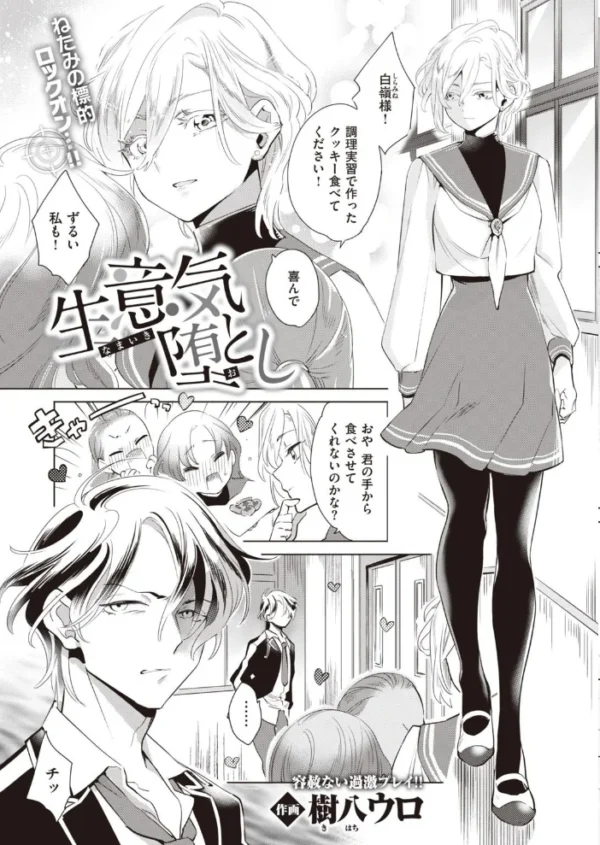 エロ漫画:COMIC快楽天ビースト 2021年05月号 hitomi サンプル画像