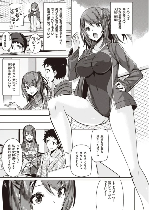 エロ漫画:COMIC快楽天ビースト 2021年12月号 hitomi サンプル画像