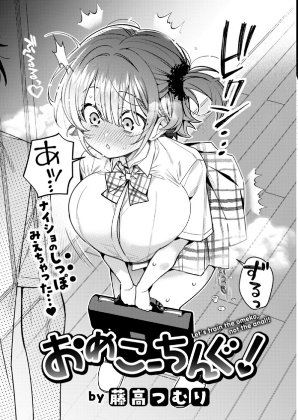 エロ漫画:COMIC快楽天 2026年10月号 hitomi サンプル画像