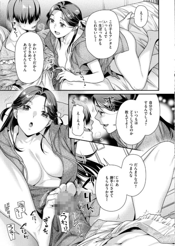 エロ漫画:COMIC快楽天ビースト 2026年10月号 hitomi サンプル画像