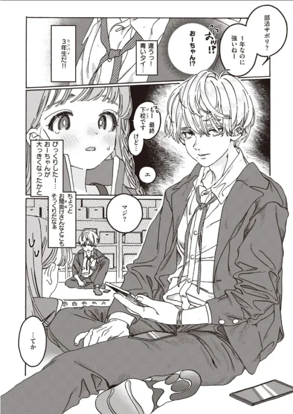 エロ漫画：COMIC快楽天ビースト 2021年03月号   hitomi サンプル画像