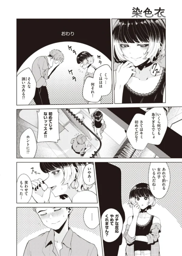 エロ漫画:COMIC快楽天ビースト 2021年08月号 hitomi サンプル画像