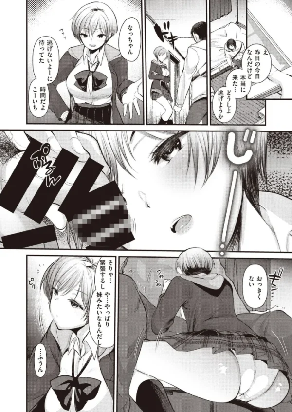 エロ漫画：COMIC快楽天ビースト 2021年02月号   hitomi サンプル画像