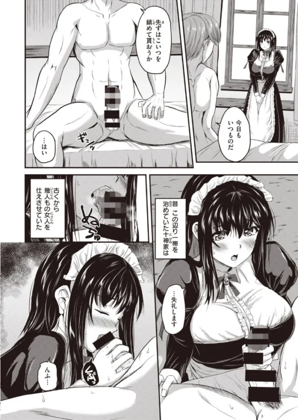 エロ漫画:COMIC快楽天 ビースト 2020年09月号 hitomi サンプル画像