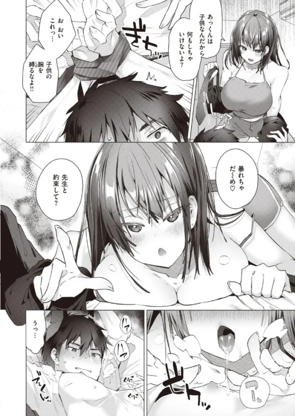 エロ漫画:COMIC快楽天ビースト 2021年10月号 hitomi サンプル画像
