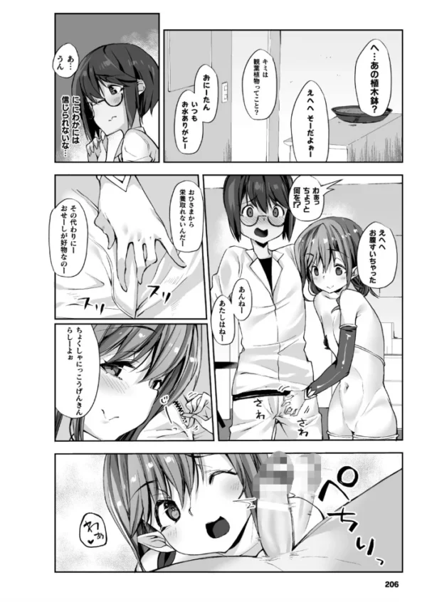 エロ漫画:コミックアンリアル Vol.85【特別付録バイノーラル音声『愛聖天使ラブメアリー』サキュメアリップの甘やかし誘惑搾精】 hitomi サンプル画像
